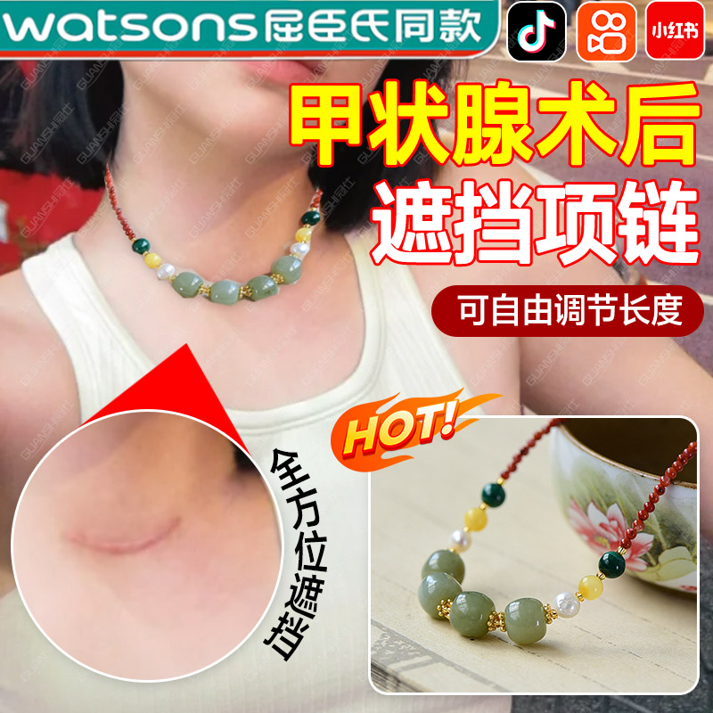 和田玉甲状腺术后项链可调节遮挡锁骨链2025女款可调节遮疤神器dx