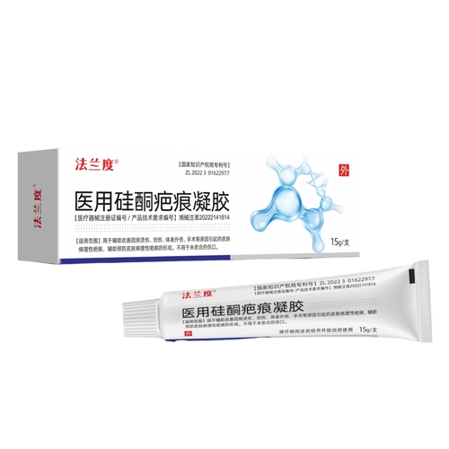 Frando медицинский рекомбинантный гель для роста эпидермиса человека, заживление ран кожи, восстановление кожи, наружное применение