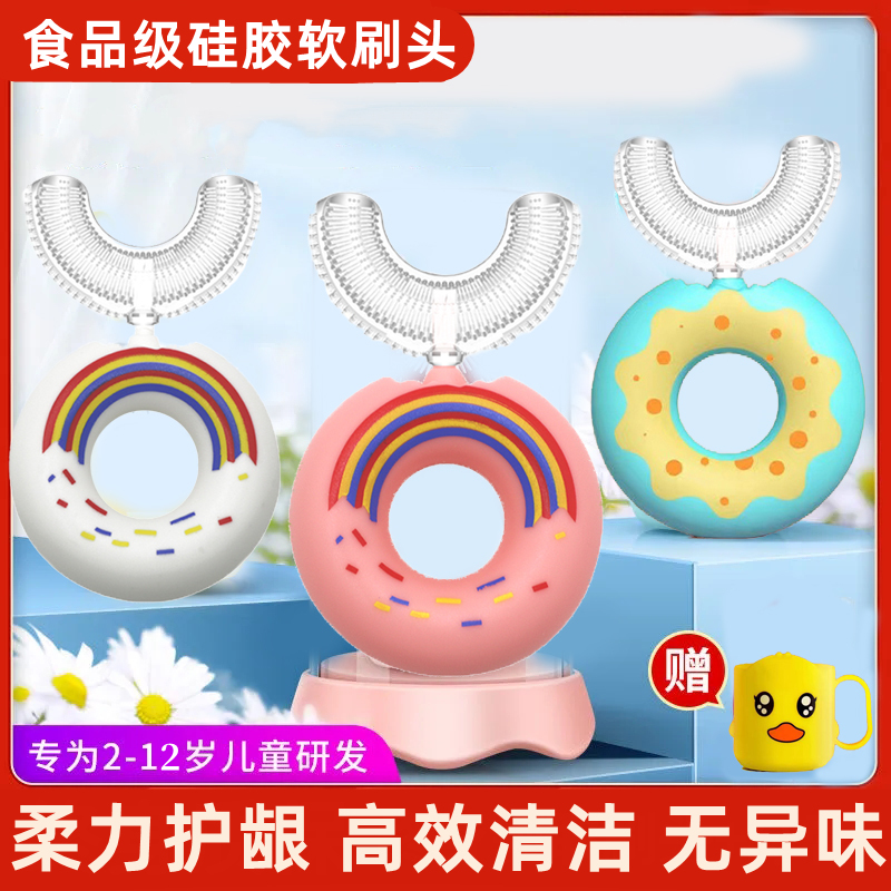 Children's electric toothbrush U-type silicone baby baby soft wool acoustic cleaning toothbrush gum brush artificial cartoon x