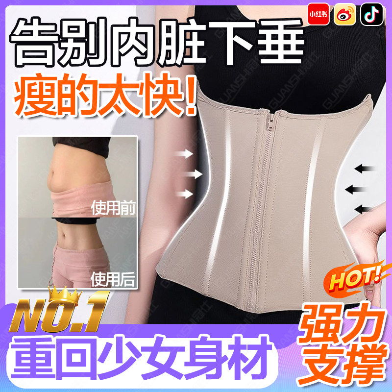 女士内脏下垂收腹带产后收小肚子减肥塑型神器束缚收肚腩托腹带tl