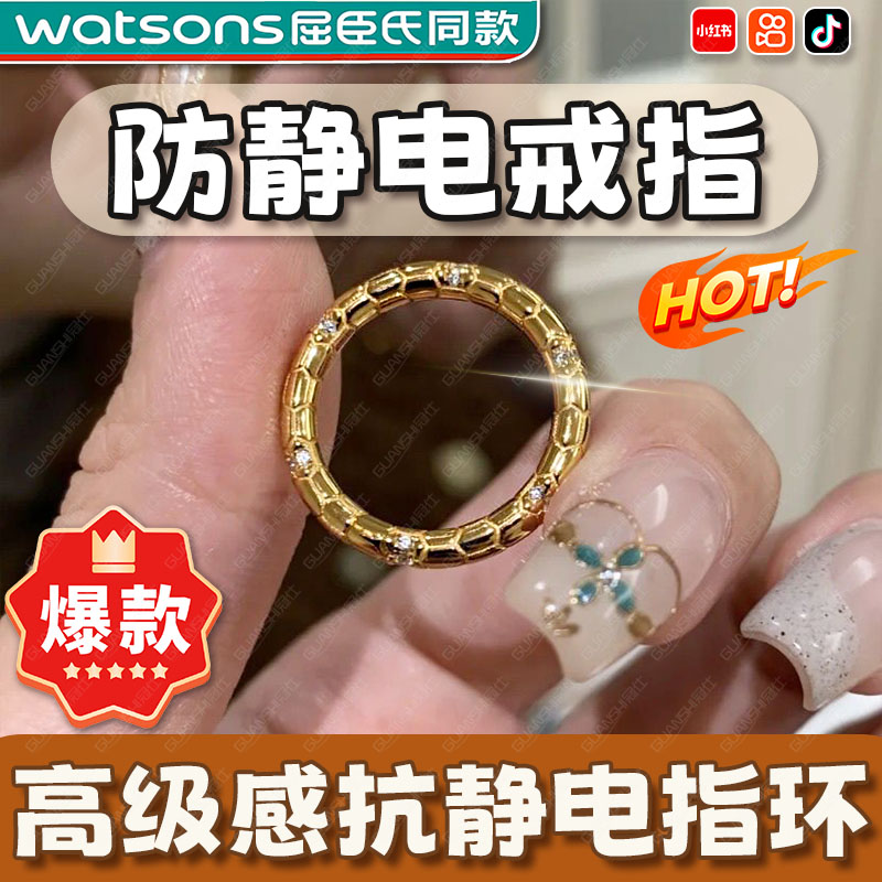 女士防静电戒指冬天人体释放静电神器高级感灵蛇无线抗静电指环tl
