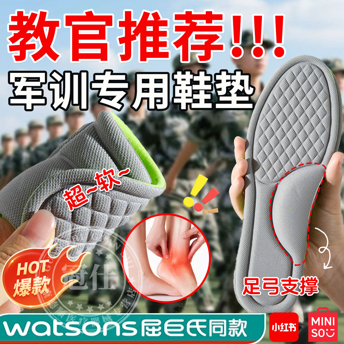 军训专用鞋垫运动减震女久站不累脚超软5d踩屎感吸汗透气防臭男sy