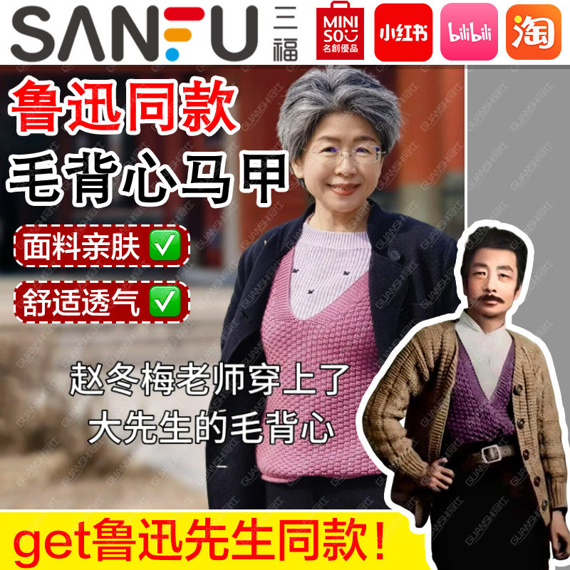 鲁迅毛衣毛背心同款衣服针织马甲V领坎肩宽松外搭马甲显瘦气质dx