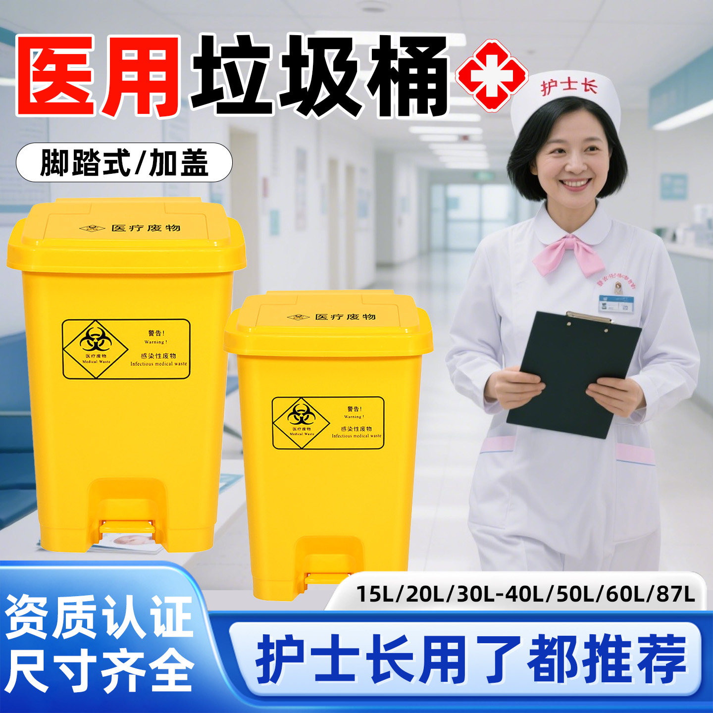 医用垃圾桶脚踏式大小号加厚医疗废弃口罩回收防疫废物桶带盖LL