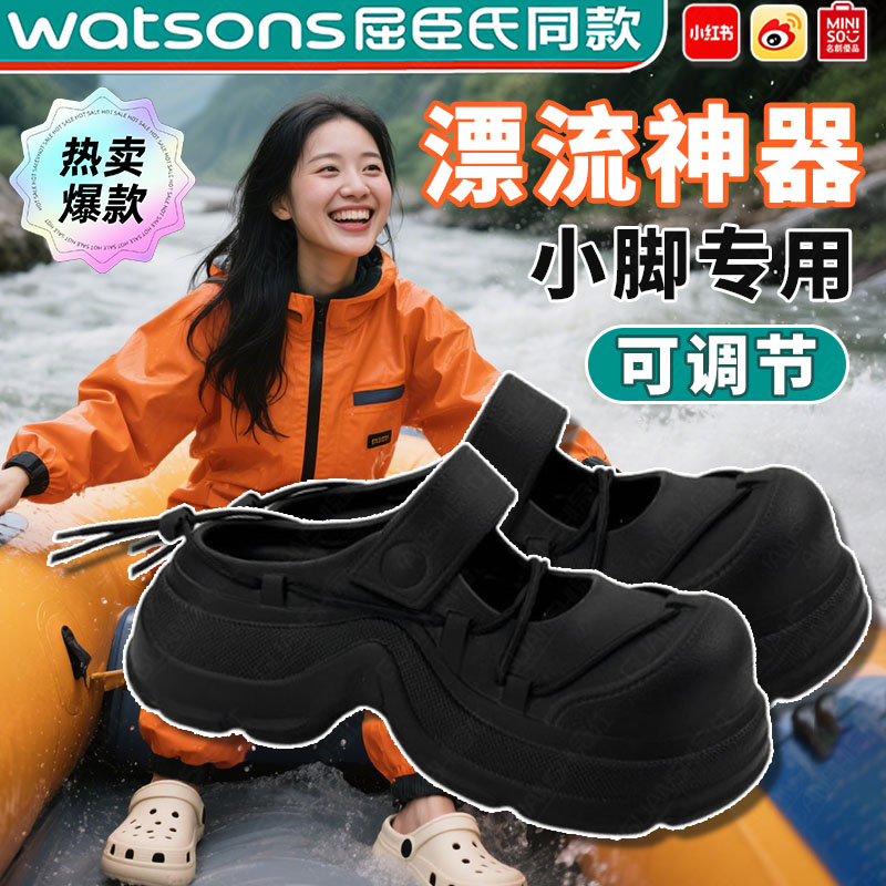漂流洞洞鞋小脚系带有足弓防滑2025外穿女软厚底防水防滑可调节tl