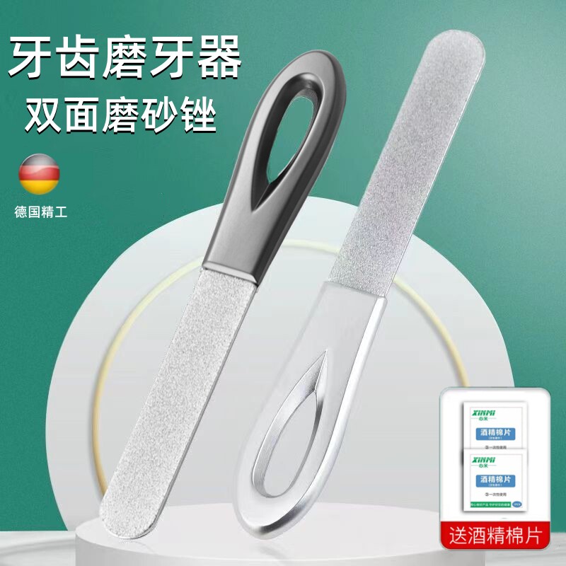 磨牙神器大人磨牙器磨牙齿工具成人修搓打磨磨平器智齿专用锉刀xn