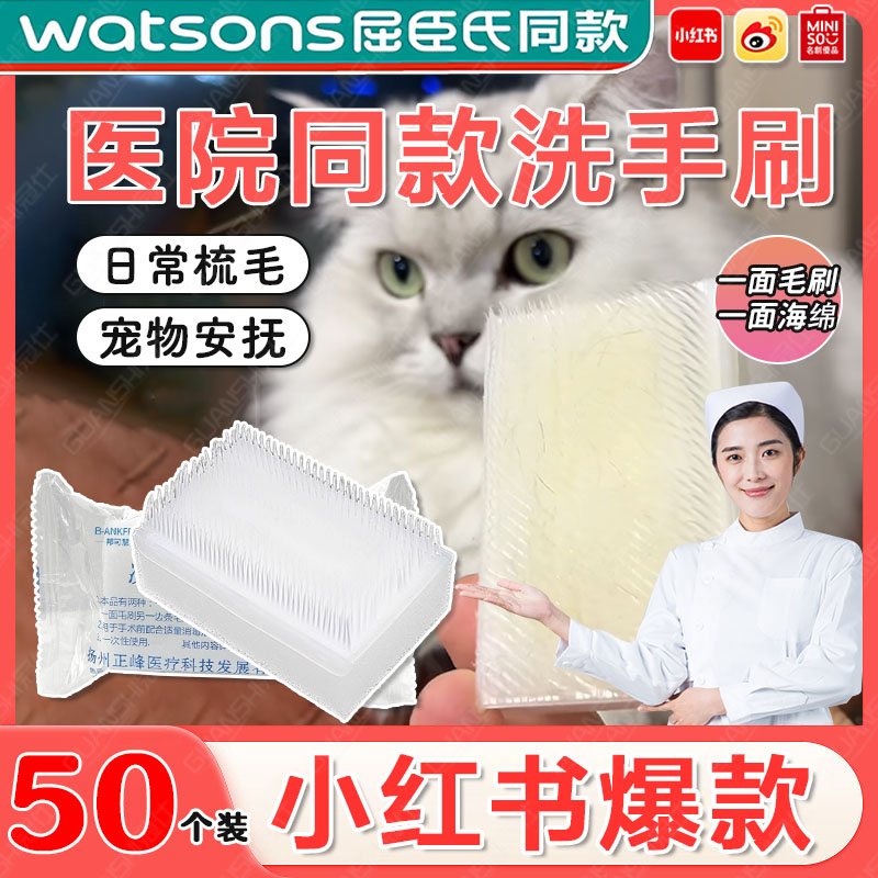 医用洗手刷指甲缝清洁家用一次性宠物洗澡猫咪粘毛软海绵刷毛梳tl