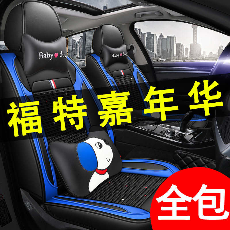 Old Ford Fiesta 10/11/12/13/14/15 Model Year Car Seat Cushion Full Surround All-Season Universal Seat Cover Old Ford Fiesta 10/11/12/13/14/15 Model Year Car Seat Cushion Full Surround All-Season Universal Seat Cover