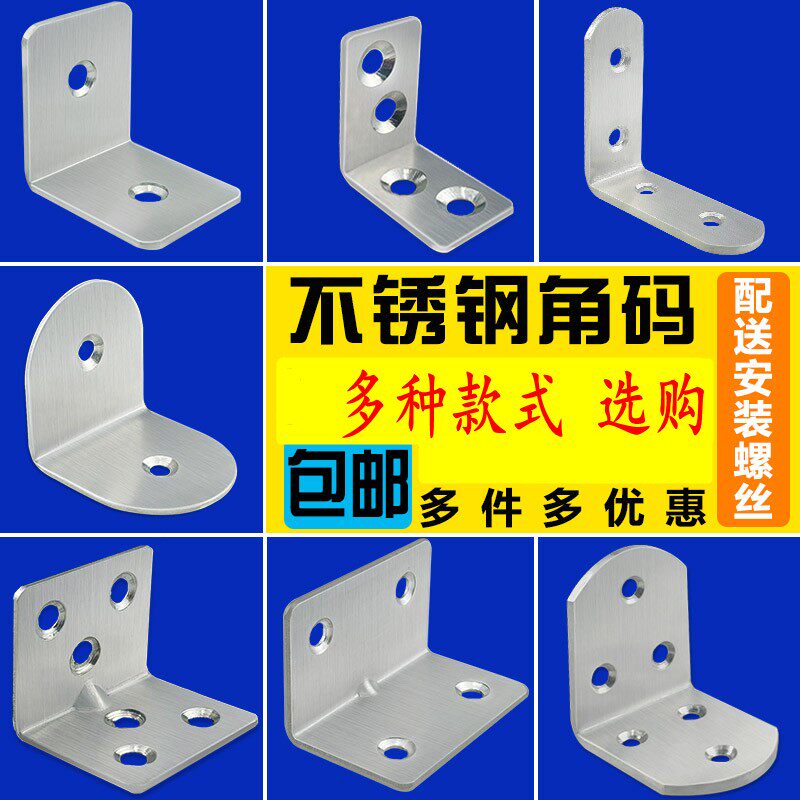 Corner Code 90 Degrees Right Angle Stainless Steel Angle Iron L Type Bracket Fixed Right Angle Triangle Iron Furniture Reinforcement Connecting Piece