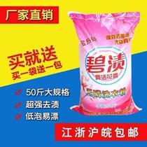 Factory direct sales large bag bulk 50 catties scented laundry detergent industrial hotel hotel family special promotional pack