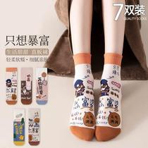 Socks pure cotton anti-athlete anti-odor summer stockings spring and autumn stockings sports socks confinement boneless socks Zhuji stockings