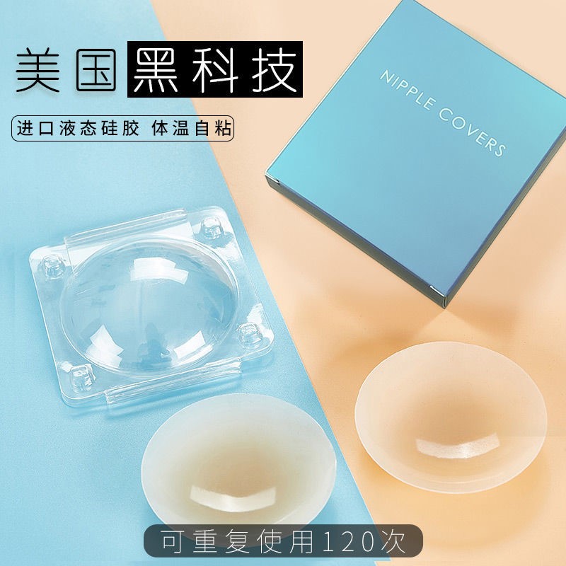 nippleskin chest patch with the same hidden muscle no mark dance special summer harness black tech warm feeling big chest and sweat