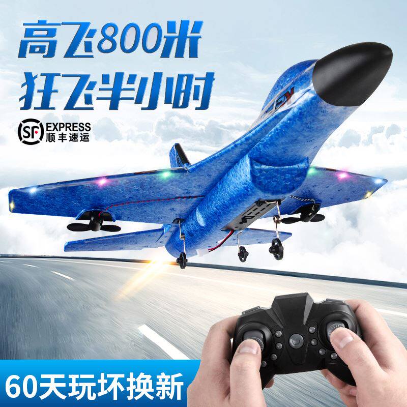 Jet remote control aircraft J-20 aircraft model competition special net red advanced model can fly wireless technology small production