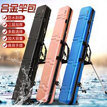 Fishing rod bag can put umbrella light hard shell aluminum alloy with bracket fishing bag new multi-functional thickened hard shell