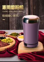 Wet and dry dual-purpose grinder herbal Chinese medicine pulverizer powder ultra-fine multi-function electric grinding machine mini
