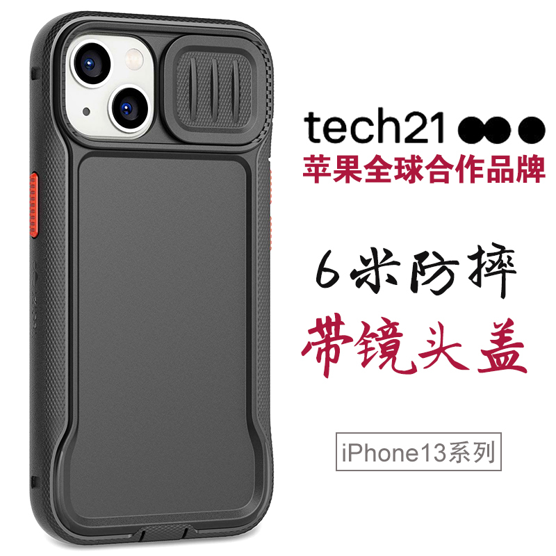 Tech21 Is Suitable for Apple 13 Pro Max Phone Case, 14 Pro New Model, Full Lens Protection, Anti-Drop, Trendy Brand for Women and Men, Matte, High-End Silicone, Fashionable Internet Celebrity Hot Item with a Sense of Sophistication