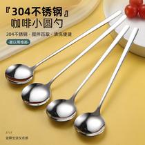 304 stainless steel long-handled mixing spoon small spoon seasoning spoon milk tea special spoon household creative honey dessert spoon