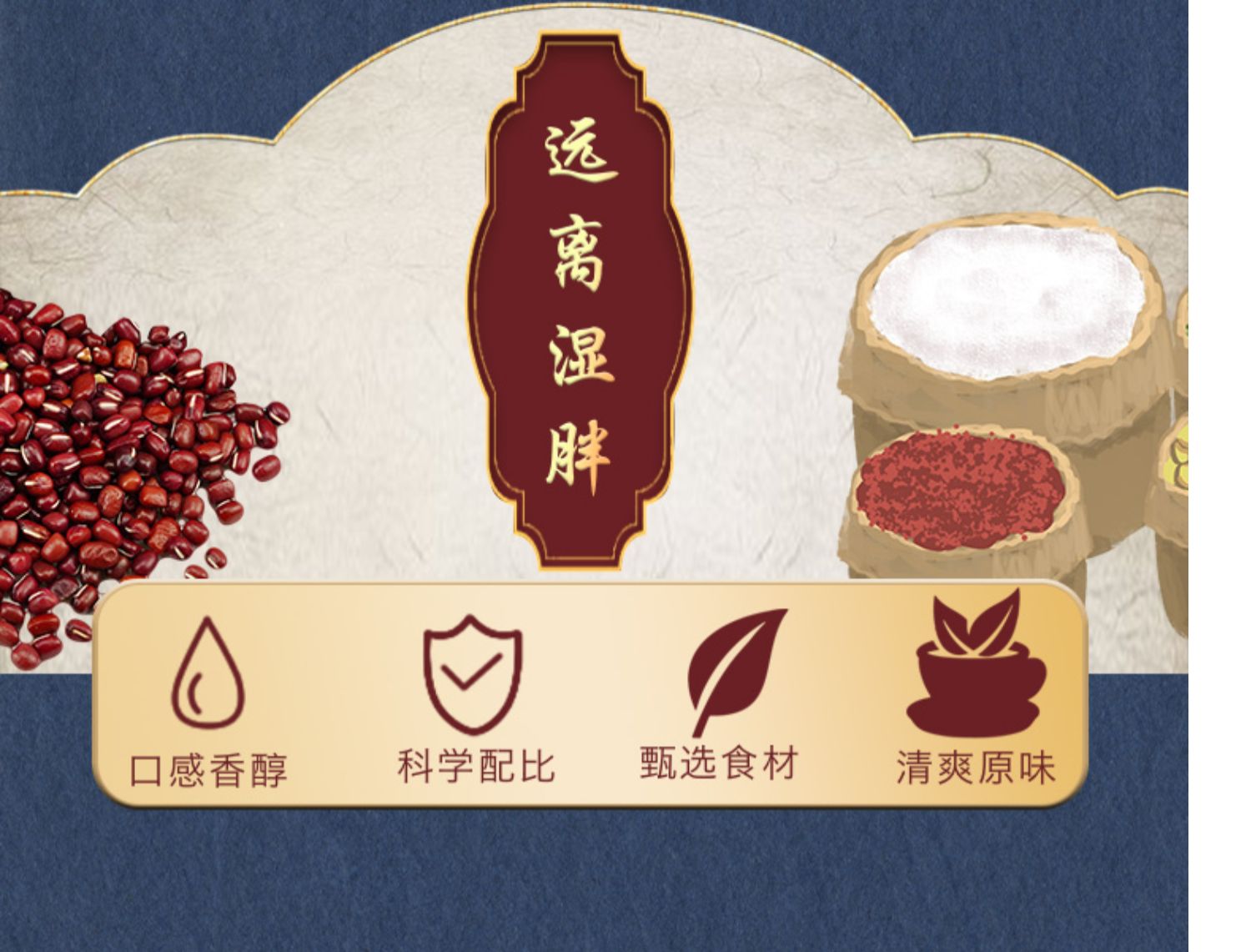 正品人参祛湿茶红豆薏米茶包