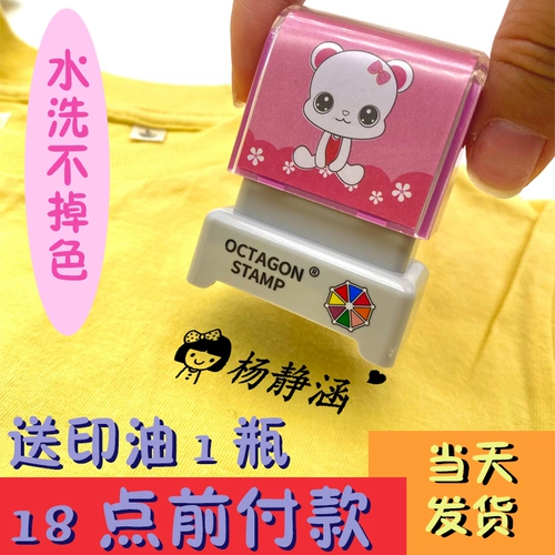 Детская водонепроницаемая печать, именная наклейка для детского сада, детский пластырь для школьников, с вышивкой, делается под заказ