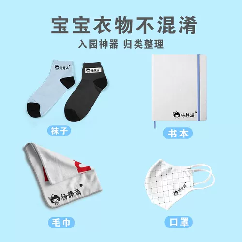 Детская водонепроницаемая печать, именная наклейка для детского сада, детский пластырь для школьников, с вышивкой, делается под заказ