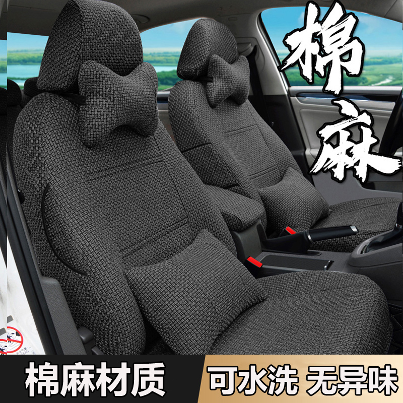 Summer 2026 New Car Seat Cushion and Seat Cover, Thin Cotton and Linen Fabric Seat Cover, Linen-Specific Seat Cover, Full Coverage