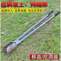 Multi-function digging pole Luoyang shovel earth picker Digging earth digging artifact Manual hole digging shovel Clip shovel shovel