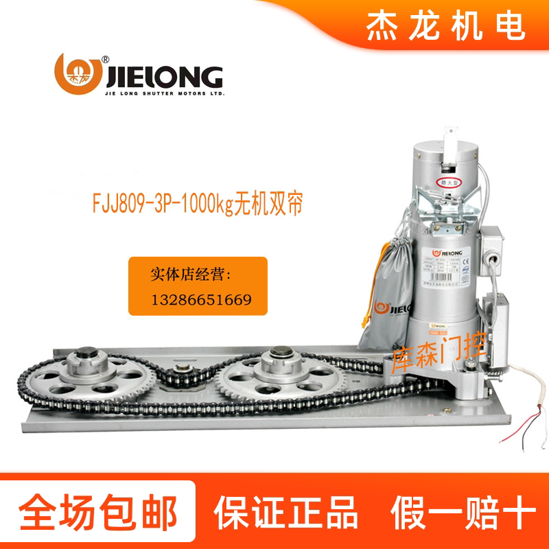 Geron FJJ1617-3P-1500kg fireproof roller shutter motor inorganic double-curtain roll door machine complete