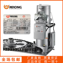 Jielong electric roller shutter door garage door motor ECR-1617-1500kg automatic remote control door opener