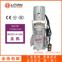 Copper core electric four-leg rolling door machine JMJ-1617-3P-1500kg remote control rolling door motor complete set