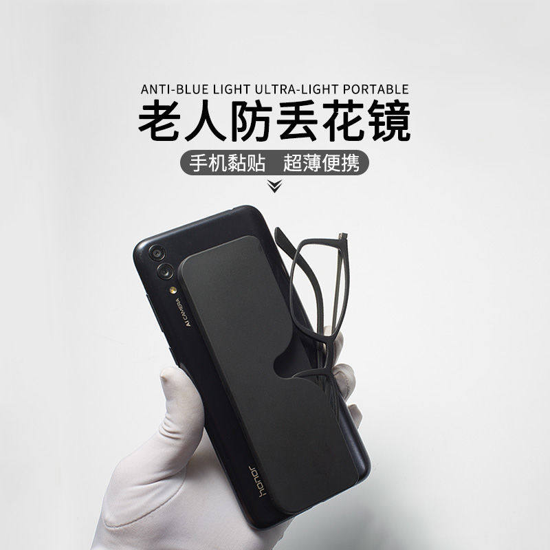 Reading glasses that can be attached to the back of the mobile phone Portable reading glasses Men's ultra-light and ultra-thin fashion models that can be attached to the mobile phone