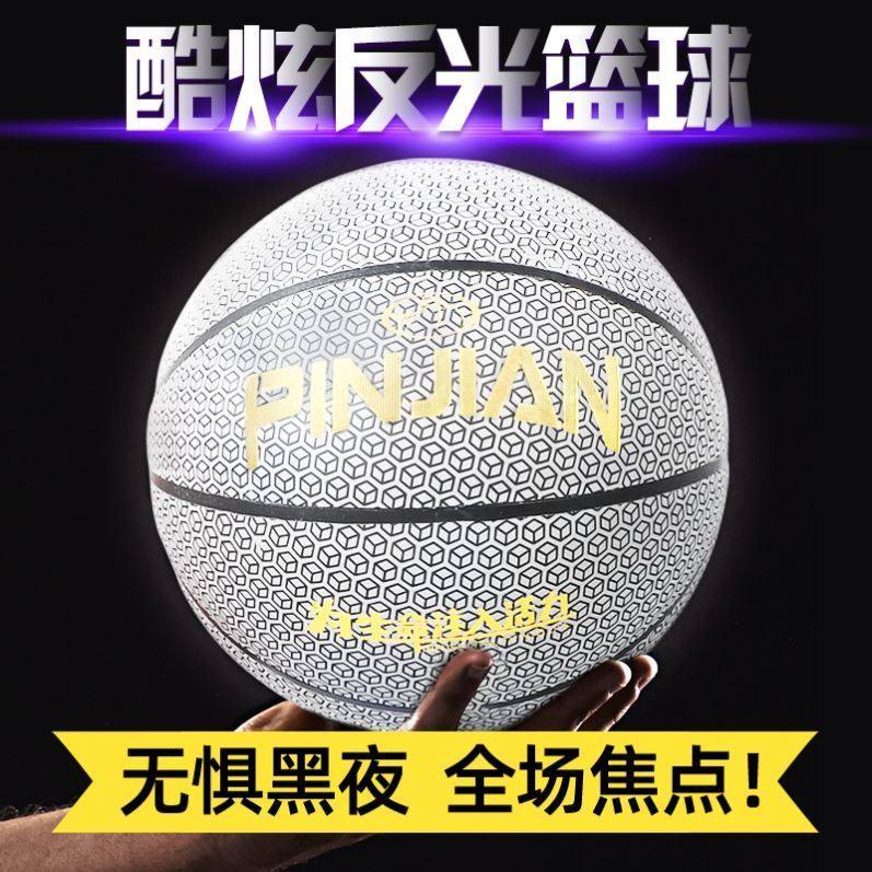 Basketball that glows in the sun Kobe Bryant's basketball that glows in the sun at night is cheap luminous for men