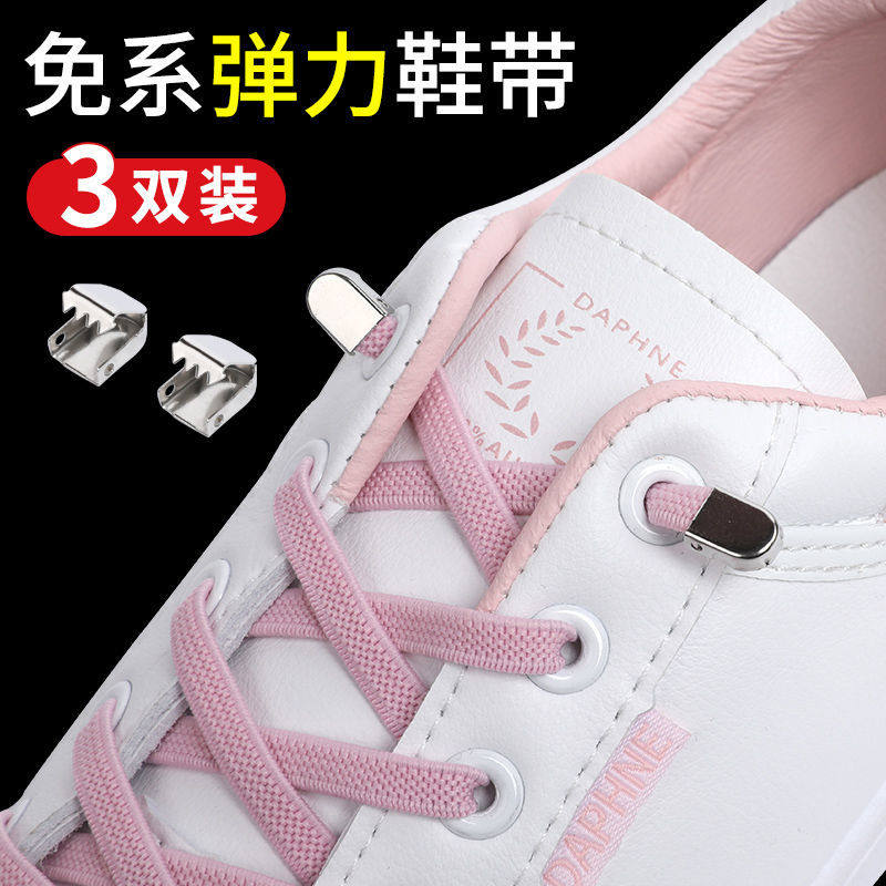 Universal shoelace buckle free tie-free shoelace lazy artifact elastic male and female children's buckle rope free tie-free elastic small