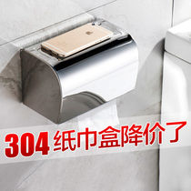 Toilet paper box punching installation 304 stainless steel toilet tissue box toilet toilet paper box free punching hand washing