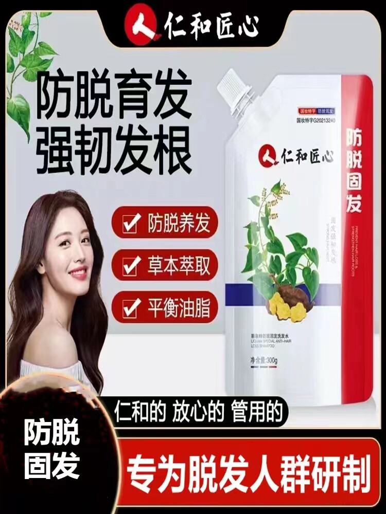 Renhe ingenuity anti-hair loss shampoo solid hair growth thick hair oil control fluffy men and women special