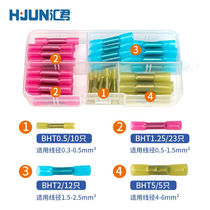 Huijun waterproof terminal block BHT0 51 252 wire connector 50 pieces copper waterproof heat shrink terminal pair