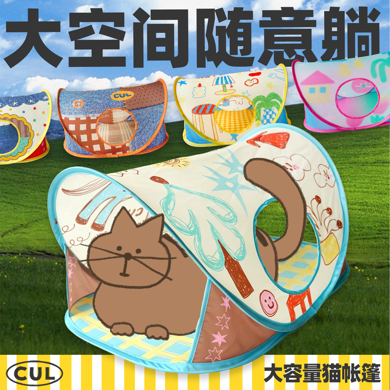 Cul Cat Tent Cat Camping Outdoor Safe Pet Kitten Summer Washable Semi-Enclosed Cat Nest