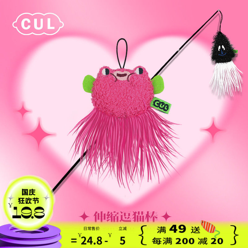 CUL cat telescopic funny cat stick long rod bite-resistant cat toy cat replacement head fairy stick to relieve boredom pet supplies