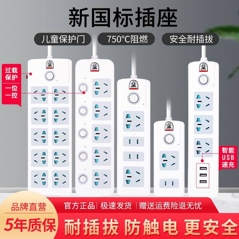 Sub Warhead Socket USB Multifunction Home Strap Wire Anti-Overload Extension Wire Platoon Plug-in Wire Board Insert Extension Cord