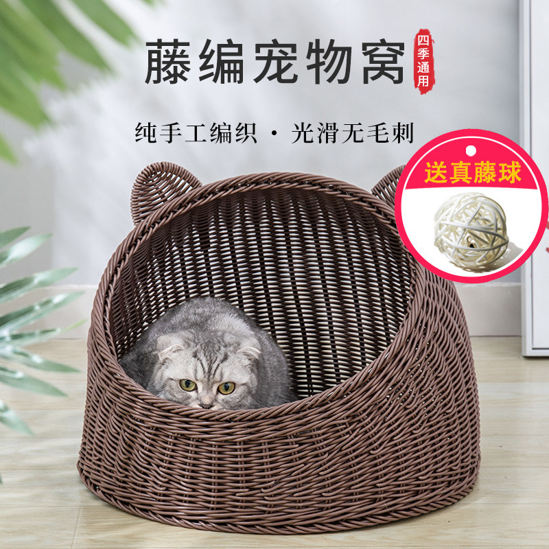 Cat Nest Season Universal Semi-Enclosed Kitty Large Nest Handmade Vines Woven Breathable Washable Summer Cool Nest