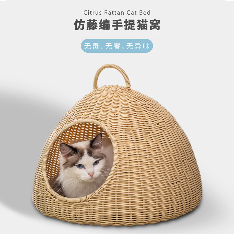 Pixie rattan chic cat cohorts summer cool cohorts Seasons Universal House Villa closed tent Tent Pet Supplies