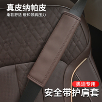 Audi A3L A4L A5 A6L Q2L Q3 Q5L Q7 seat belt cover shoulder cover modified car interior supplies