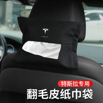 Tesla car tissue box model3 Y S X hanging paper box flip fur tissue bag car interior supplies