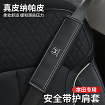 Honda seat belt shoulder cover XRV CRV URV Haoying Crown Road Civic Accord modified car interior supplies