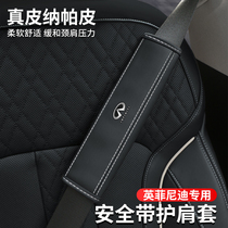 Infiniti car seat belt shoulder cover QX60 QX50 Q70 Q50L modified car interior supplies