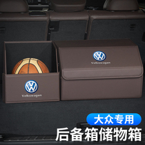 Volkswagen trunk storage box Tiguan L Tanyue Tuyue Tuang ID4 Lavida Passat Sagitar Magotan storage box