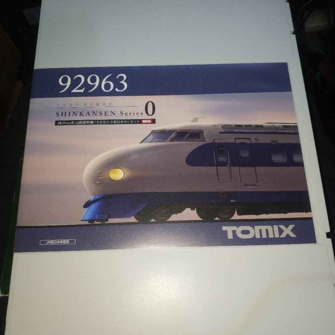 TOMIX FM-021 先頭車博物館JR 100系東海道・山陽新幹線(Hikari) | 蝦皮購物
