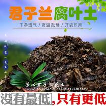 Jun Zlan Special Flower Earth Oak Leaf Organic Soil Nutrient Earth Breathable plant Northeastern Acid Rotten Leaf Earth