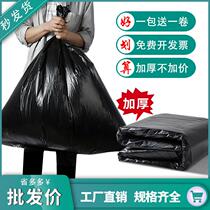 Tthicker Large Number of garbage bags Black Thickened Kitchen Property Sanitation megacity Flat Mouth Garbage Bag Manufacturer Direct