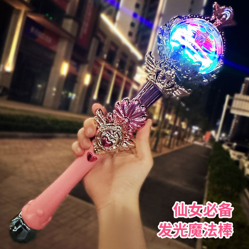 Magic Fairy Stick Children Shine Suit Barra Little Magic Fairy Love Shara Girl Princess Toy Girl Gift-Taobao