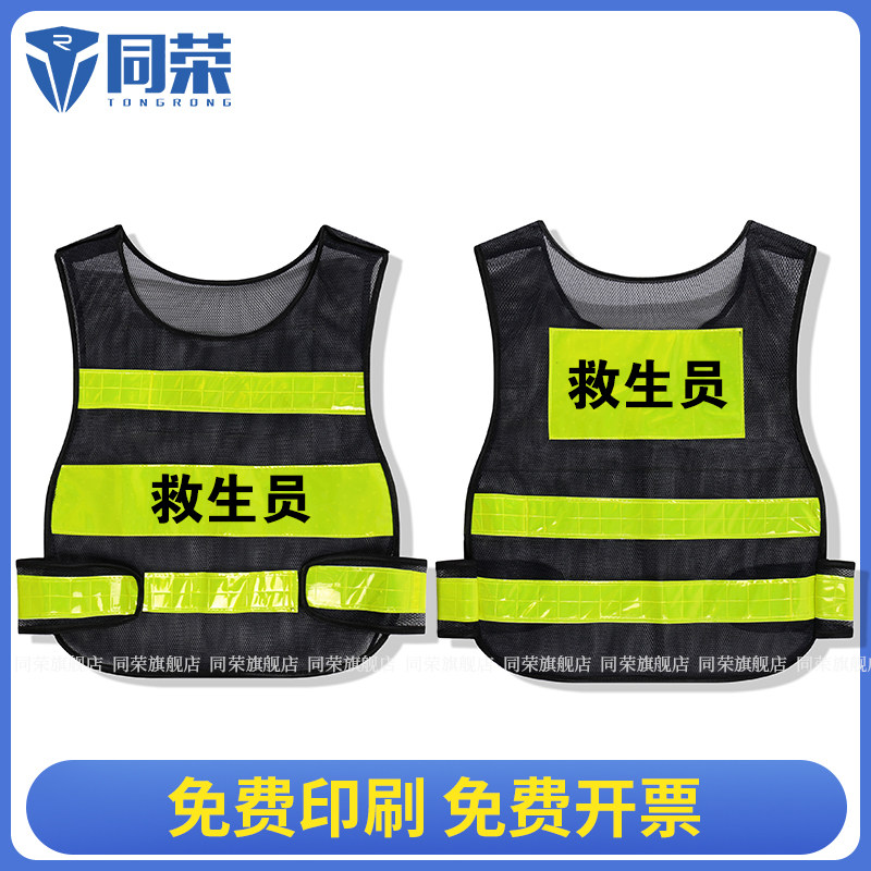 Swimming pool lifeguard overalls vest reflective driving school security management patrol firefighter mesh vest customization